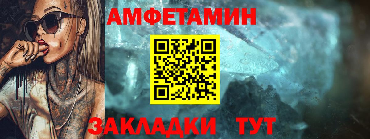 Амфетамин 97%  Вход с VPN  АМФЕТАМИН  Кандалакша 