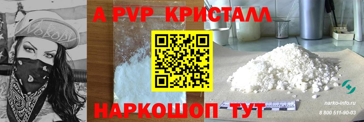 Кандалакша  APVP мука  Вход с VPN  где найти наркотики  Alpha PVP  А ПВП кристаллы  A PVP СК 