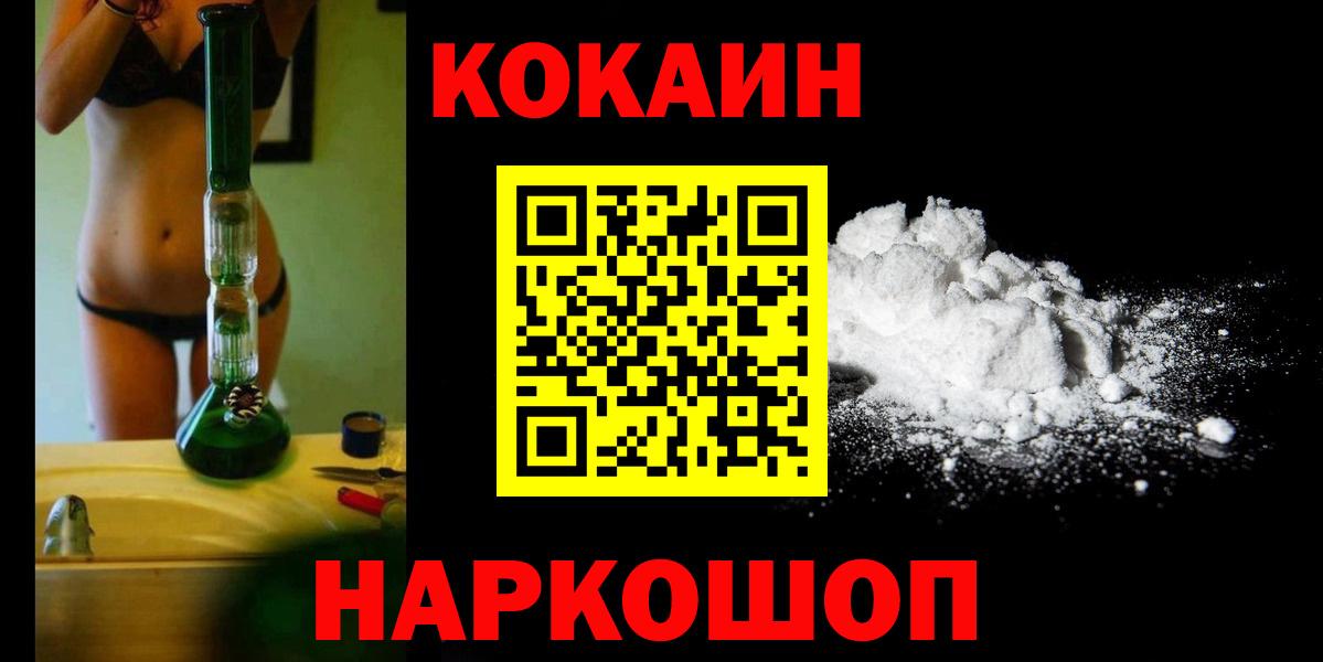 Cocaine 98% Кандалакша