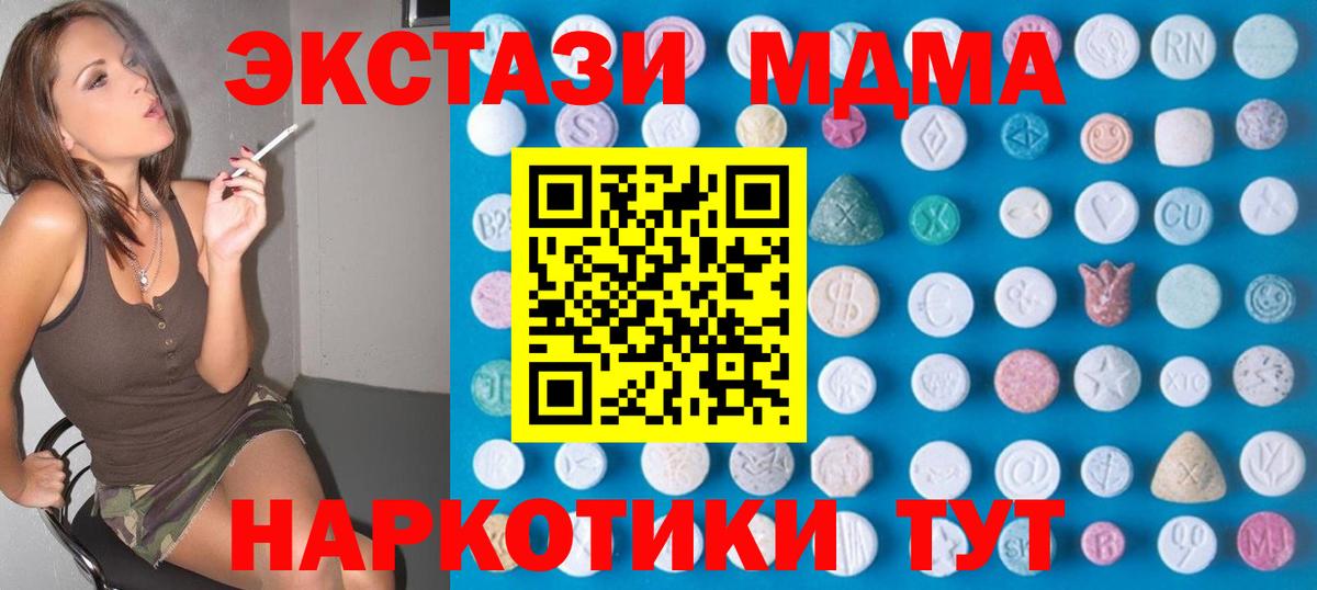 ЭКСТАЗИ 280мг  ЭКСТАЗИ 300 mg  Кандалакша  Вход с VPN 