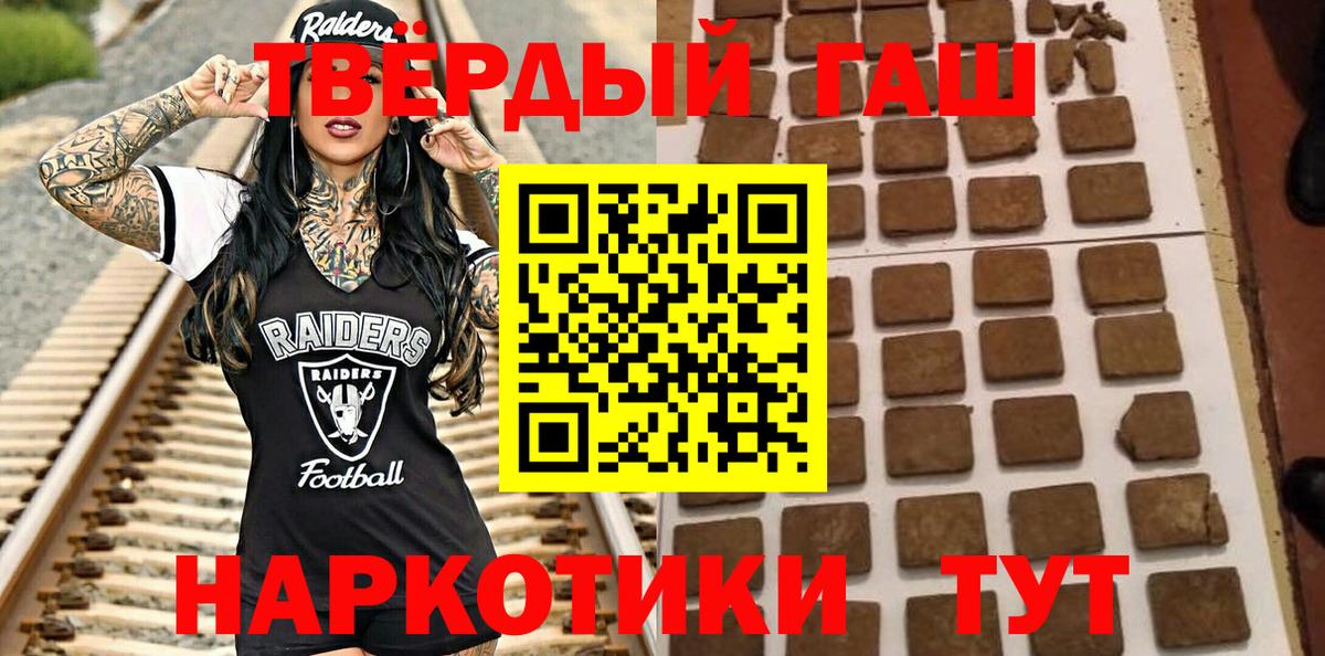 Гашиш ice o lator  Вход с VPN  ГАШ  Гашиш убойный  Кандалакша 
