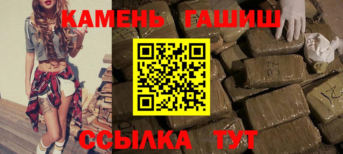 ГАШ 40% ТГК Кандалакша