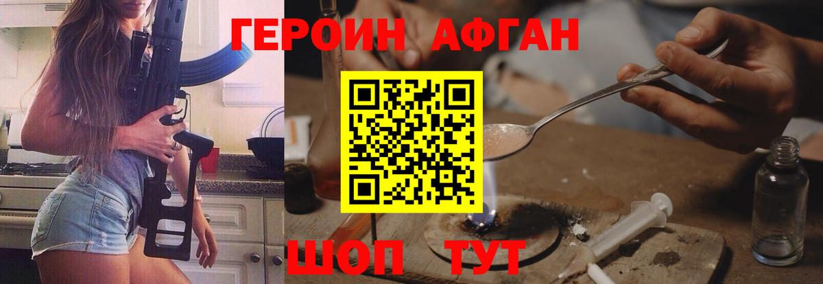 Кандалакша  Героин  Вход с VPN  Героин VHQ 