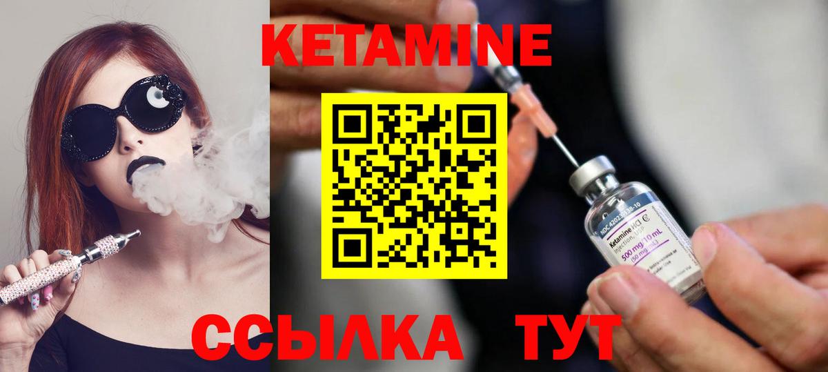 Кандалакша  Кетамин ketamine  Вход с VPN  КЕТАМИН VHQ 