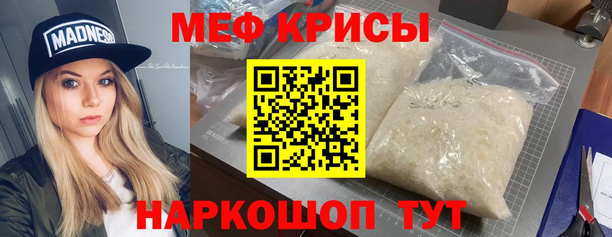 Мефедрон кристаллы Кандалакша