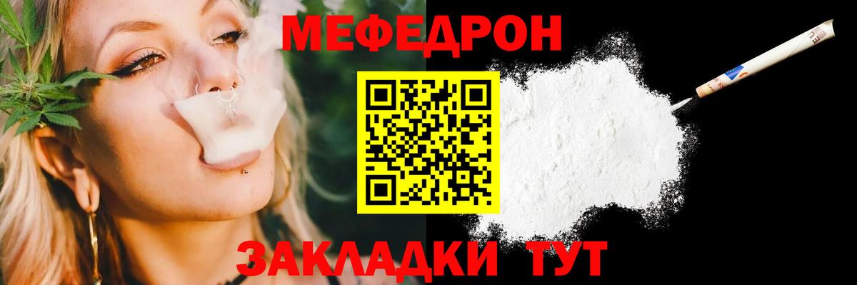 МЯУ-МЯУ кристаллы  МЯУ-МЯУ  Кандалакша  Вход с VPN 
