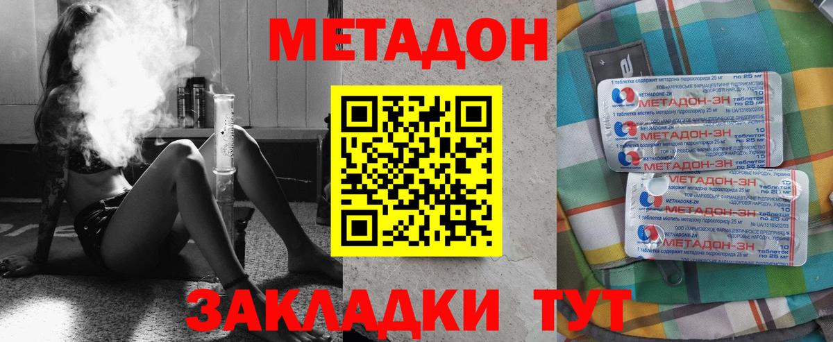 Метадон кристалл  Вход с VPN  Кандалакша  МЕТАДОН кристалл 