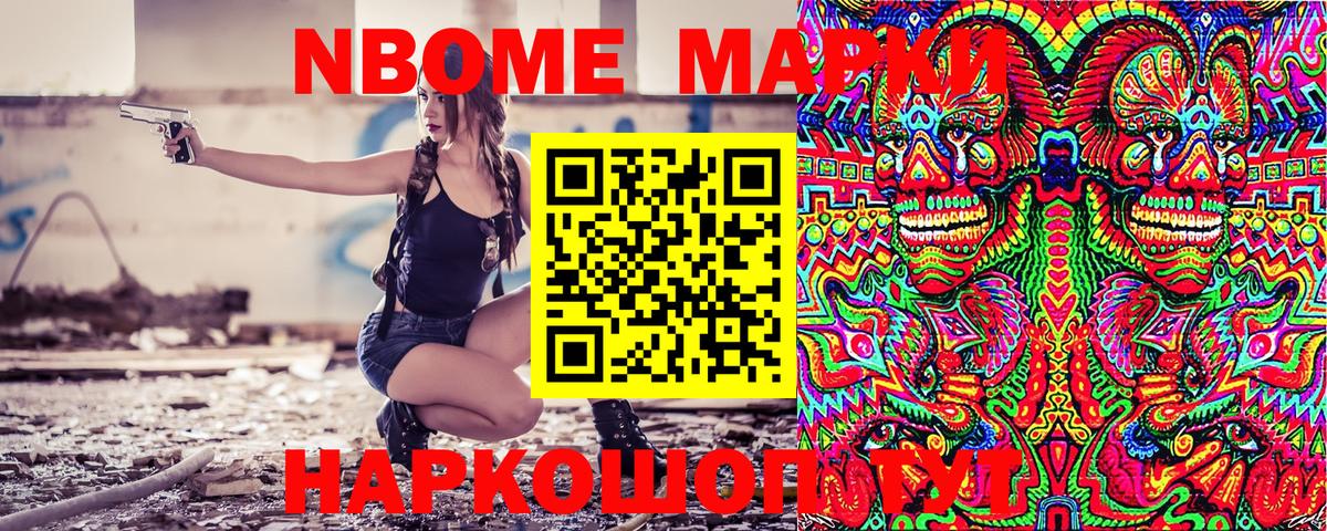 Наркотические марки 1500мкг  Марки NBOMe  даркнет сайт  Вход с VPN  Кандалакша 