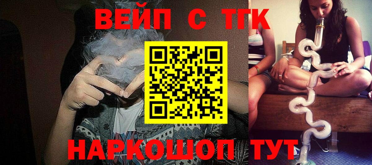 Дистиллят ТГК гашишное масло Кандалакша