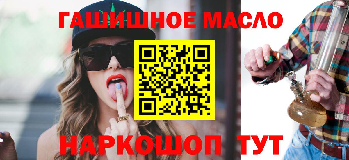 Кандалакша  Дистиллят ТГК THC oil  Вход с VPN 